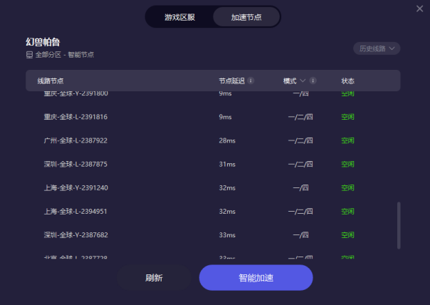 幻兽帕鲁免费加速器用GI 免费加速 稳定联机