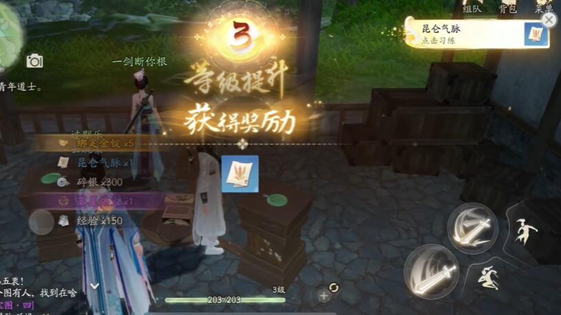 射雕昆仑气脉怎么获得