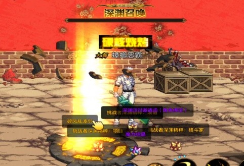 dnf手游深渊系统介绍