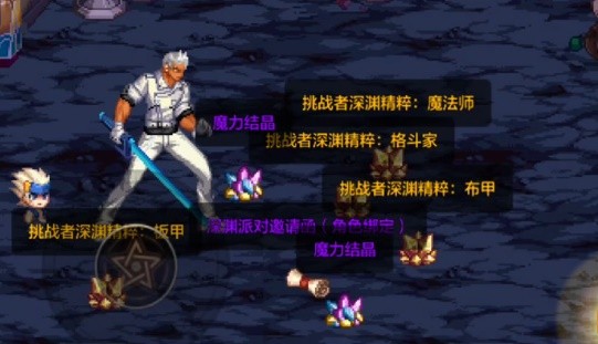 dnf手游深渊系统介绍