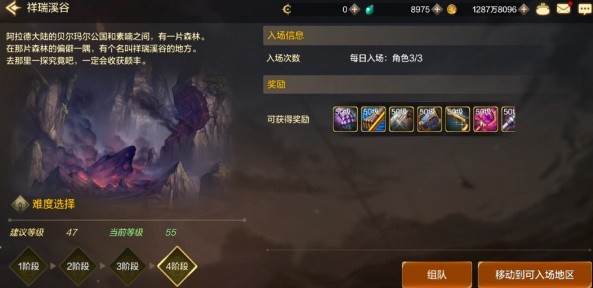 dnf手游深渊系统介绍