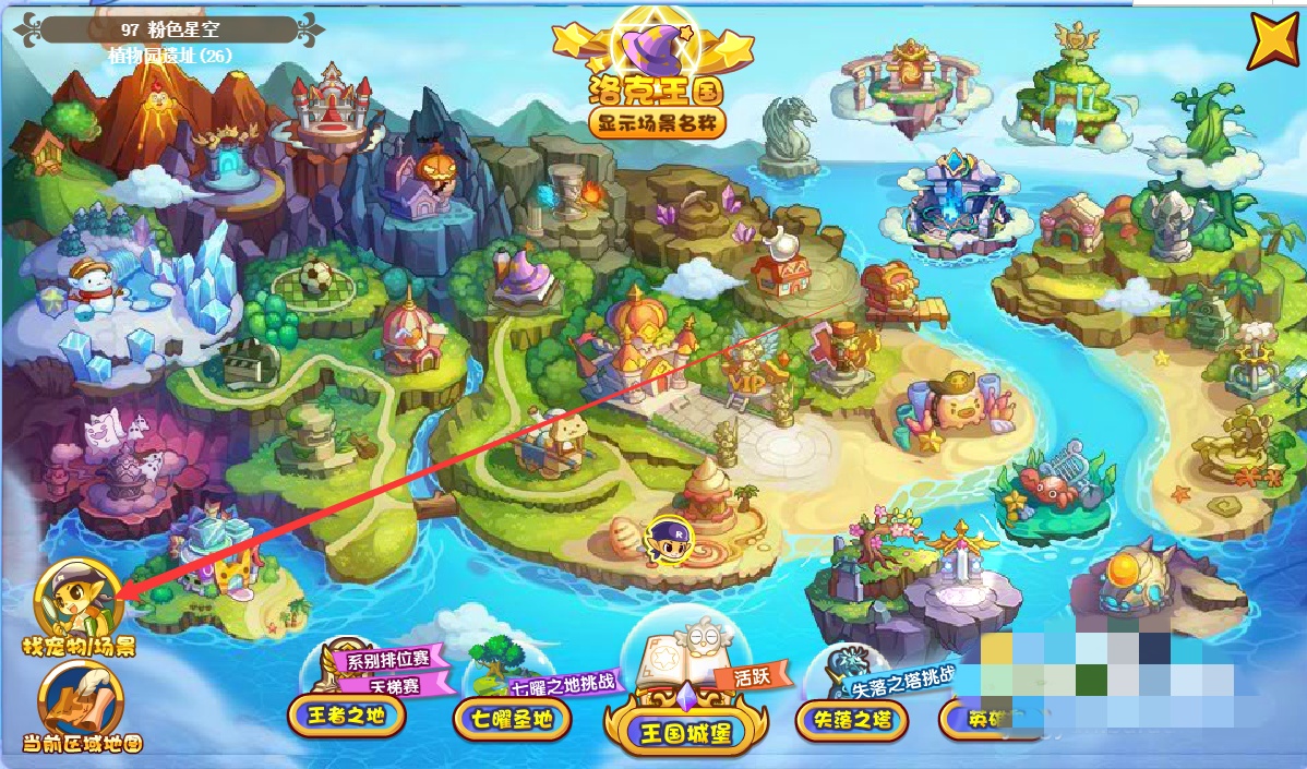 洛克王国植物园遗址在哪怎么去