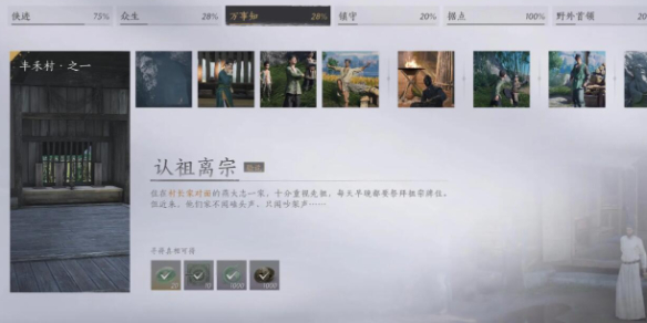 燕云十六声认祖离宗任务攻略