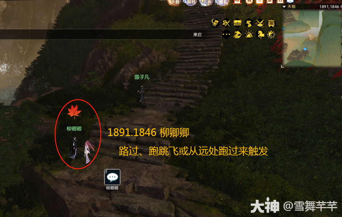 逆水寒空山棋局奇遇怎么做