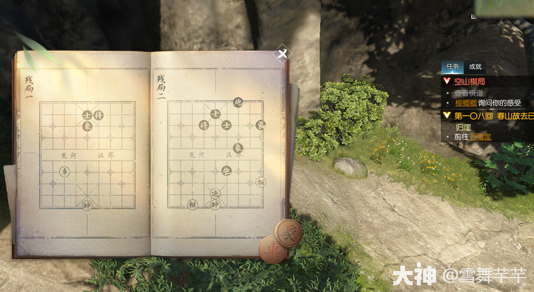 逆水寒空山棋局奇遇怎么做