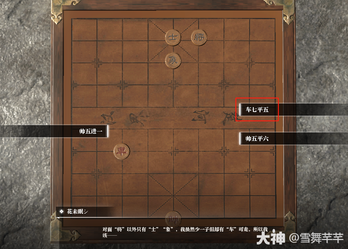 逆水寒空山棋局奇遇怎么做