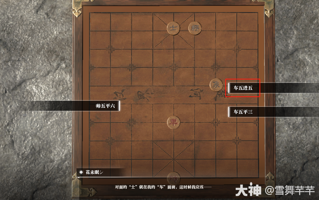 逆水寒空山棋局奇遇怎么做