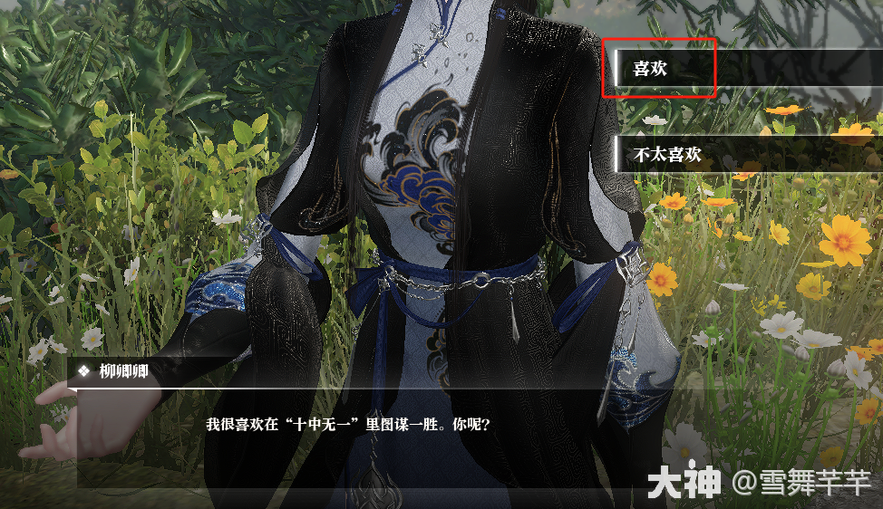 逆水寒空山棋局奇遇怎么做