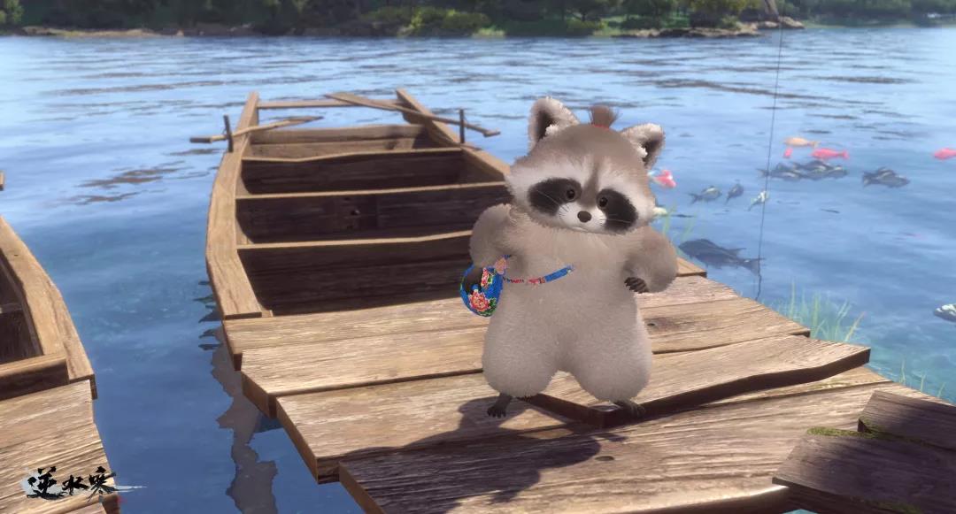 《逆水寒》新宠物小浣熊介绍