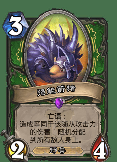 《炉石传说》扩展包外域的灰烬猎人全部卡牌一览