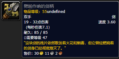 《魔兽世界》劈啪作响的剑柄怎么获得