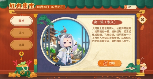 迷你世界大唐中国年活动内容一览