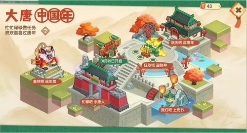 迷你世界大唐中国年活动内容一览