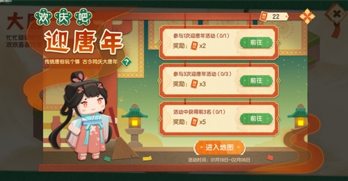 迷你世界大唐中国年活动内容一览