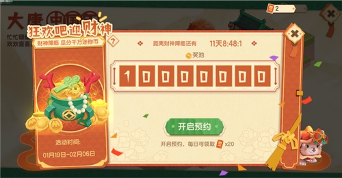 迷你世界大唐中国年活动内容一览