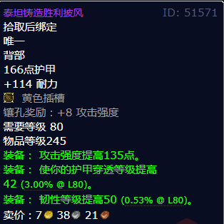 魔兽世界泰坦铸造胜利披风怎么获得