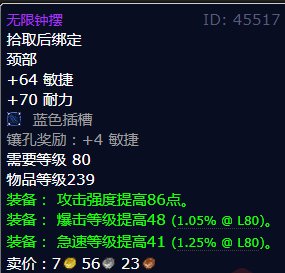 魔兽世界无限钟摆怎么获得