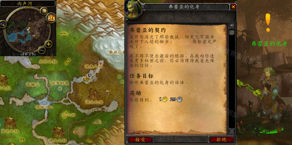 魔兽世界弗蕾亚的契约任务怎么做