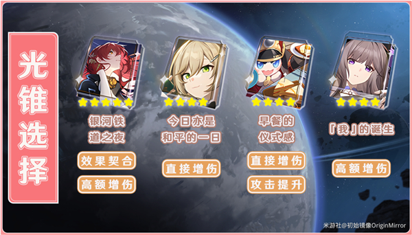 崩坏星穹铁道姬子角色攻略大全