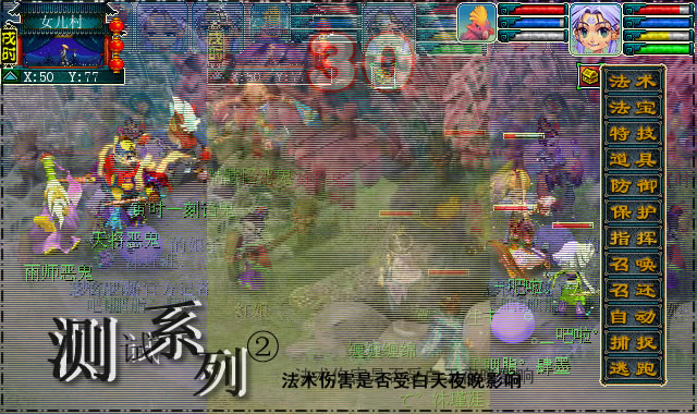 梦幻西游法术伤害黑白天测试解析