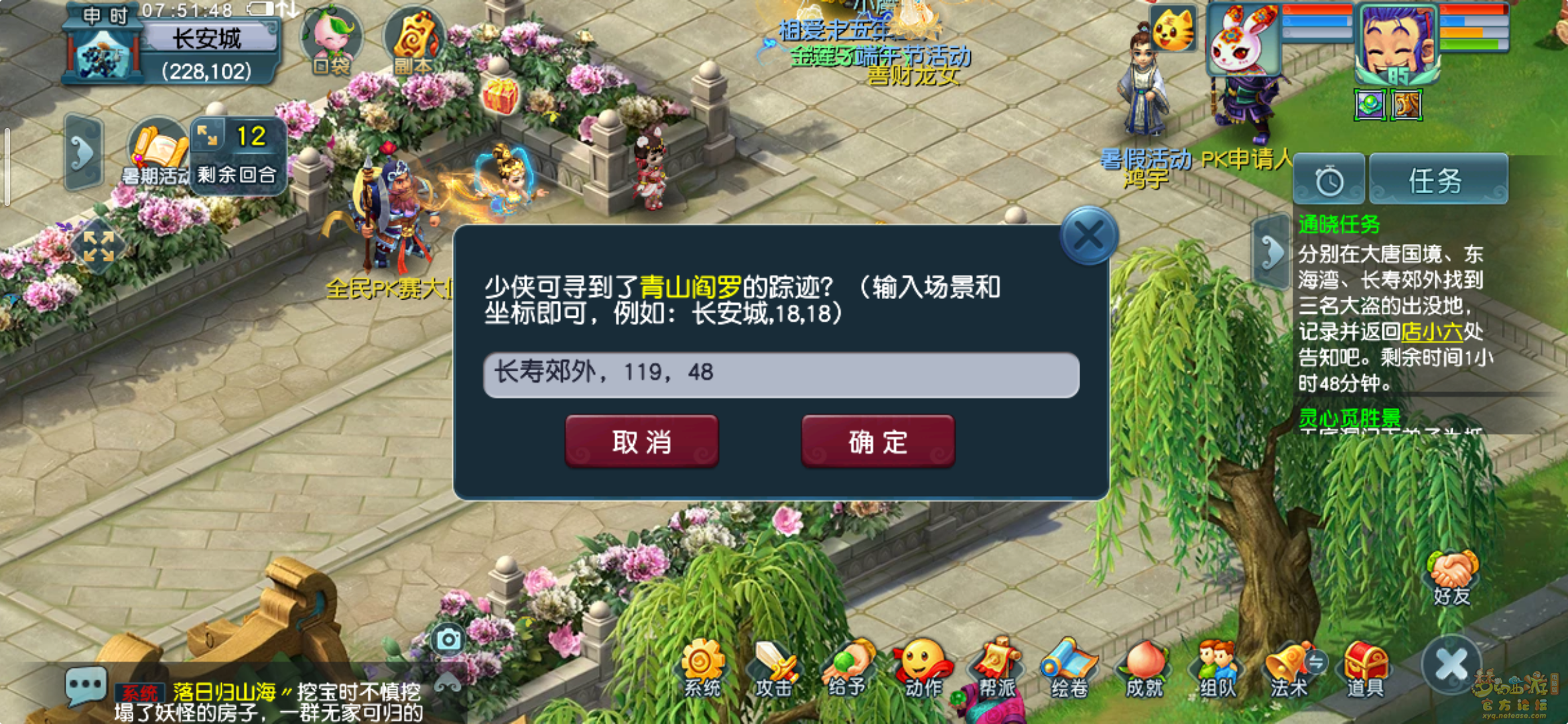 梦幻西游通晓三界第五天怎么打