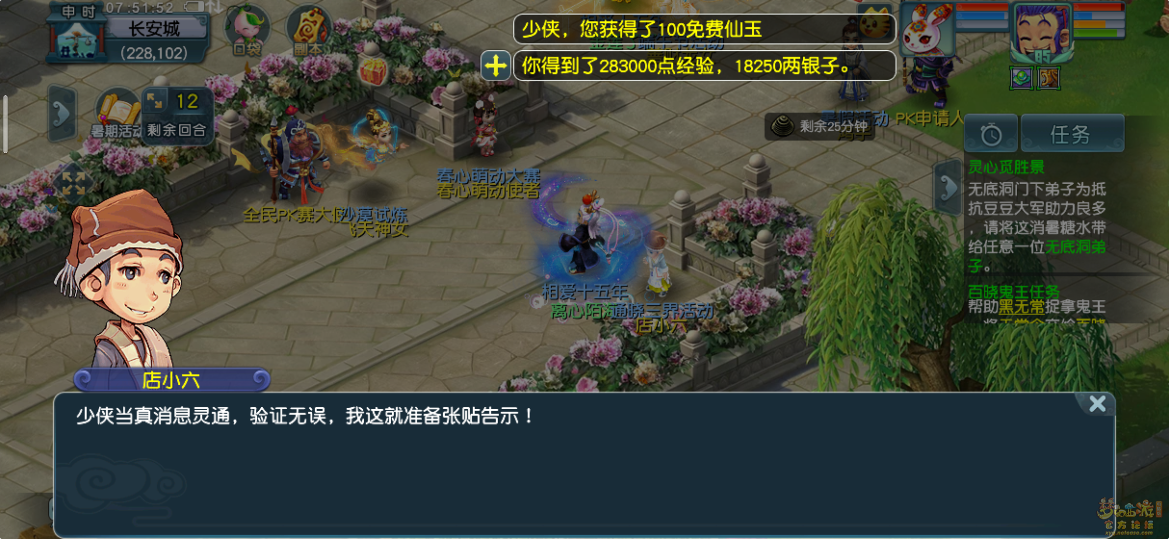 梦幻西游通晓三界第五天怎么打