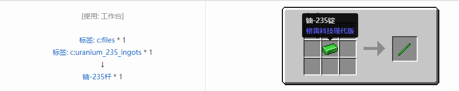 我的世界格雷科技现代版杆合成表大全
