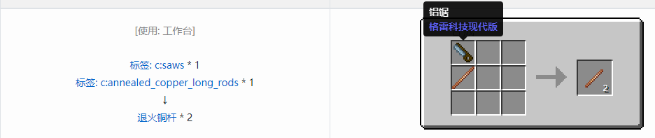 我的世界格雷科技现代版杆合成表大全