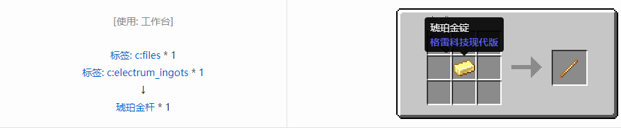 我的世界格雷科技现代版杆合成表大全