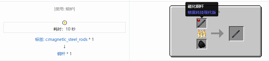 我的世界格雷科技现代版杆合成表大全