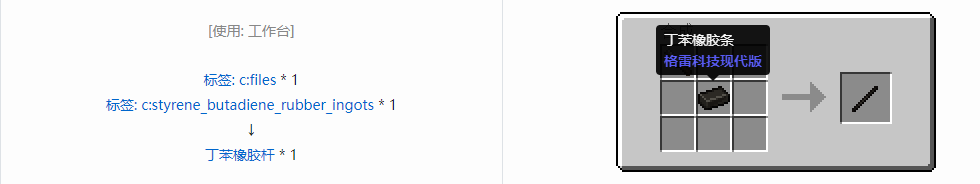 我的世界格雷科技现代版杆合成表大全