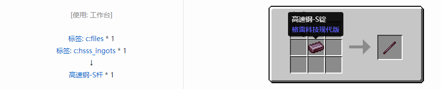 我的世界格雷科技现代版杆合成表大全