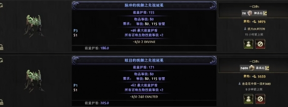 流放之路2召唤头盔怎么制作