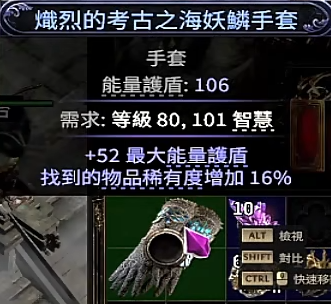 流放之路2召唤手套怎么制作