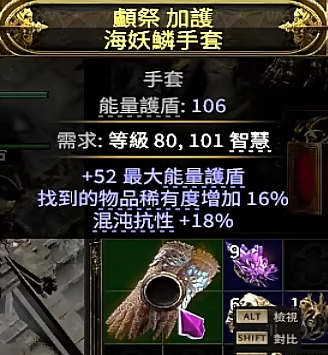 流放之路2召唤手套怎么制作