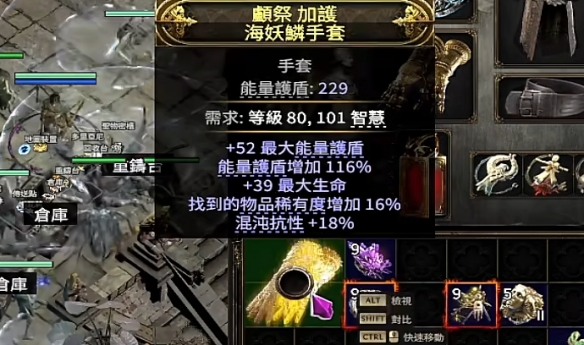 流放之路2召唤手套怎么制作