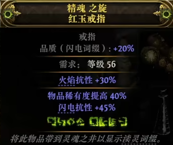 流放之路2点伤戒指怎么制作