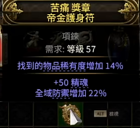 流放之路2召唤项链怎么制作