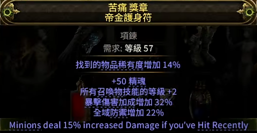 流放之路2召唤项链怎么制作