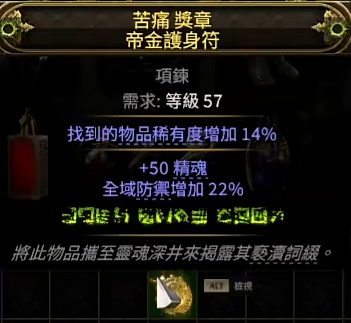 流放之路2召唤项链怎么制作