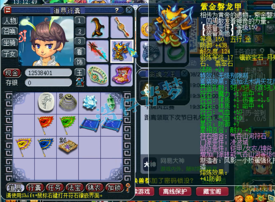 梦幻西游百套凌波城109级装备展示图