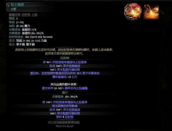 流放之路2亚马逊双持双锤BD推荐