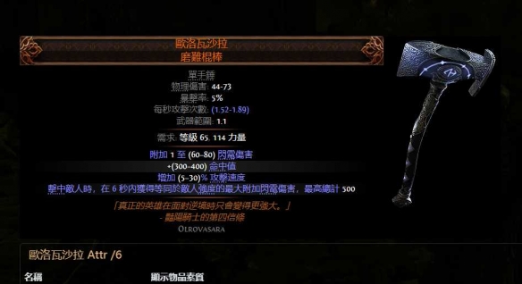 流放之路2亚马逊双持双锤BD推荐