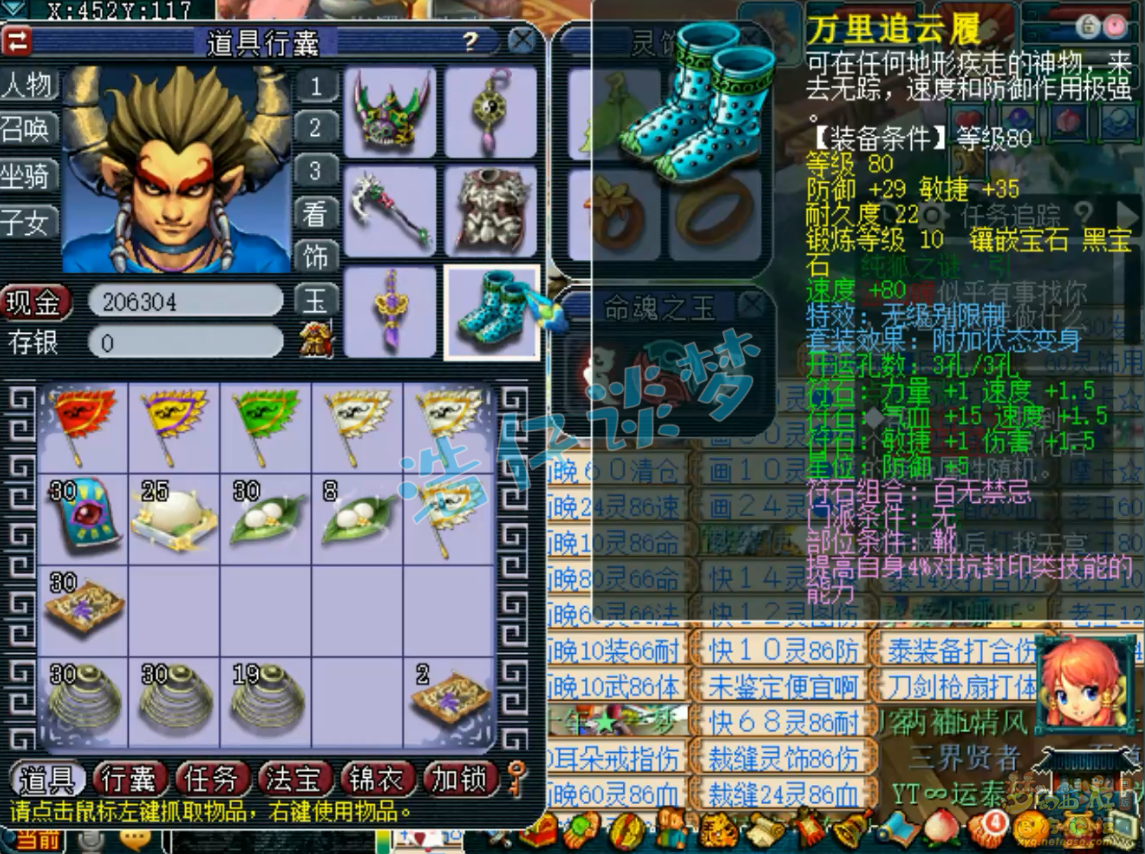 梦幻西游狮驼岭装备69级展示图