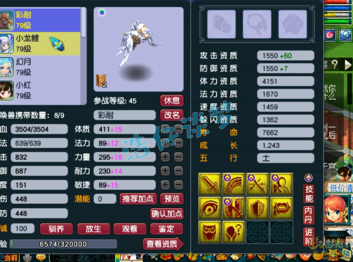 梦幻西游狮驼岭装备69级展示图