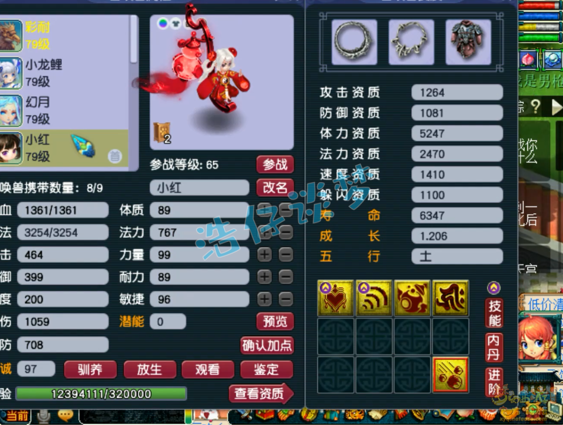 梦幻西游狮驼岭装备69级展示图