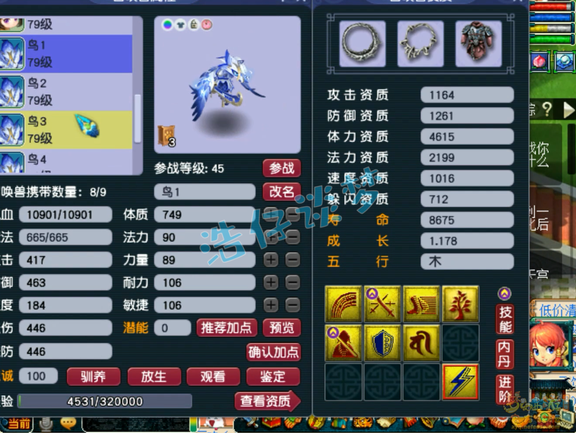 梦幻西游狮驼岭装备69级展示图