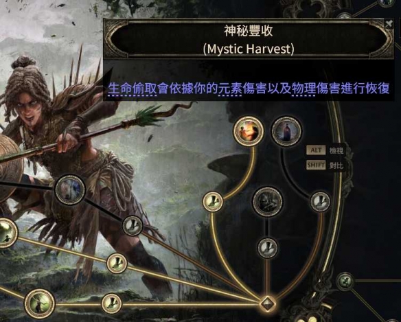 流放之路2亚马逊闪电箭BD推荐