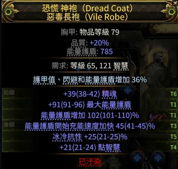 流放之路2亚马逊闪电箭BD推荐