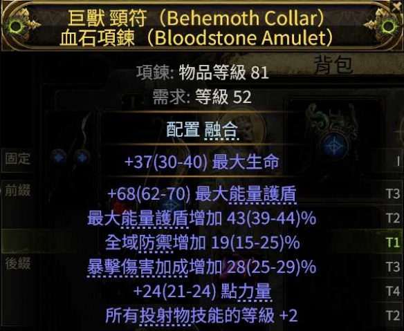 流放之路2亚马逊闪电箭BD推荐